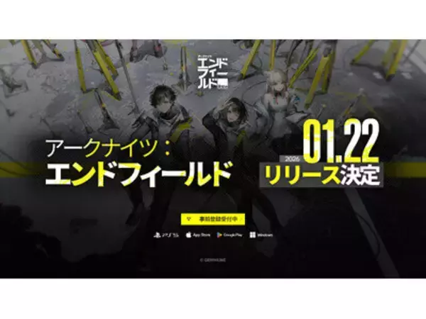 「『アークナイツ：エンドフィールド』一部のiOSデバイスで「レイトレーシング」対応へ」の画像