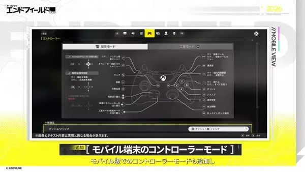 「『アークナイツ：エンドフィールド』一部のiOSデバイスで「レイトレーシング」対応へ」の画像
