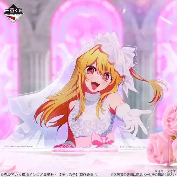 「【推しの子】新作一番くじで、有馬かなたち6人がウェディング衣装に！アイには“黒ドレスVer.”フィギュアも」の画像