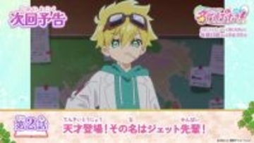 「名探偵プリキュア！」キャラデザ担当による「ジェット先輩」イラストが尊すぎ！ 222歳とは思えぬ可愛さ