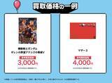 「全国のゲオショップ97店舗にて、レトロゲームの販売が順次開始！スーファミやゲームボーイ、初代プレステなどを中心に展開」の画像2