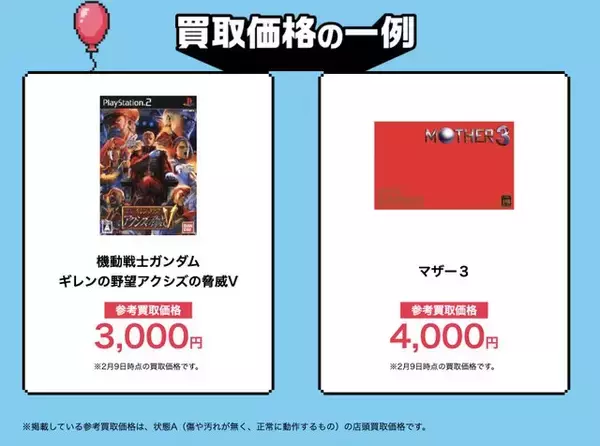 「全国のゲオショップ97店舗にて、レトロゲームの販売が順次開始！スーファミやゲームボーイ、初代プレステなどを中心に展開」の画像