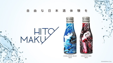 ゲーミング日本酒「GAMING RAINBOW」発売決定！目指したのは“しゃがみ大パンチの味”