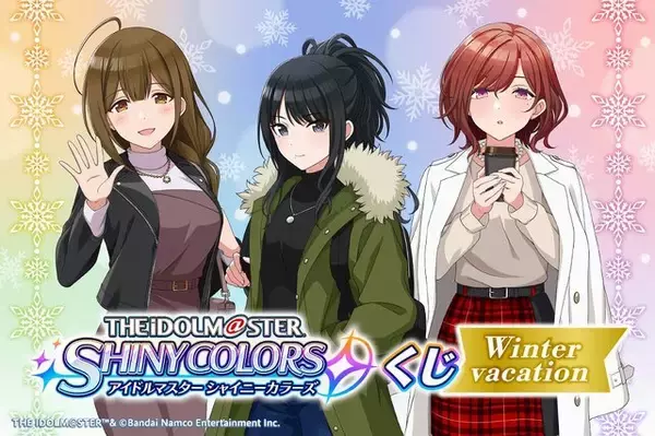 シャニマス』オンラインくじが、12月22日17時より発売開始！「樋口円香 