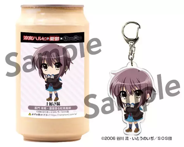 「ハルヒの「総監督味」キョンは「虚無味」！？『涼宮ハルヒの憂鬱』が「生ホイップは飲み物」とコラボ―気になる「“みくる”のみるく味」」の画像