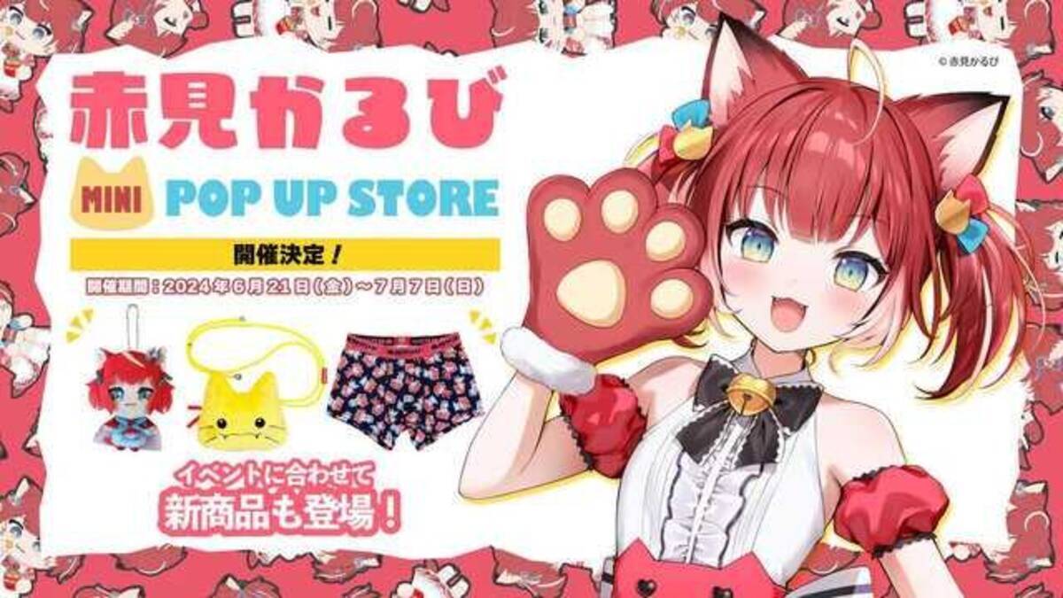 ギチギチに並ぶ“デブかるび”…！VTuber・赤見かるびのポップアップ 