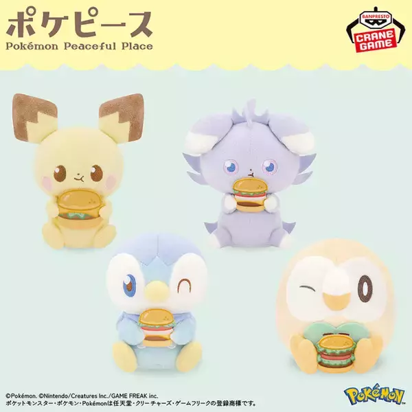 「ゲーセン等で探して！『ポケモン』2月プライズに、すやすや眠るピカチュウや『ポケマスEX』グリーンやユウリなどズラリ」の画像