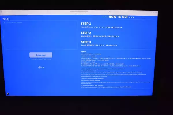 「非病原性・不活化「t-ウイルス」が渋谷に展示！「LOM BABY」の展示会「THE AUTHENTIC OFFICE」をレポート」の画像