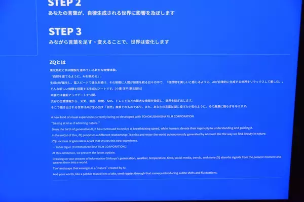 「非病原性・不活化「t-ウイルス」が渋谷に展示！「LOM BABY」の展示会「THE AUTHENTIC OFFICE」をレポート」の画像