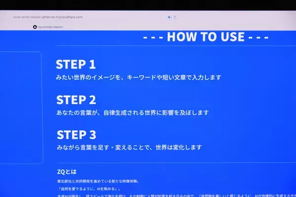 「非病原性・不活化「t-ウイルス」が渋谷に展示！「LOM BABY」の展示会「THE AUTHENTIC OFFICE」をレポート」の画像