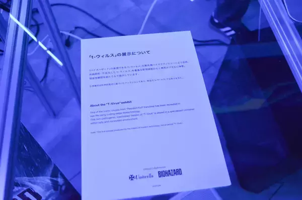 「非病原性・不活化「t-ウイルス」が渋谷に展示！「LOM BABY」の展示会「THE AUTHENTIC OFFICE」をレポート」の画像