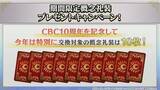 「『FGO』ボイス付き概念礼装に「オベロン」登場！「ジャック・ド・モレー(セイバー)」実装など今年のCBCも見逃せない【生放送まとめ】」の画像10