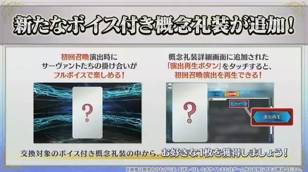 「『FGO』ボイス付き概念礼装に「オベロン」登場！「ジャック・ド・モレー(セイバー)」実装など今年のCBCも見逃せない【生放送まとめ】」の画像