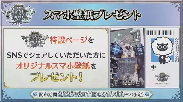 「『FGO』ボイス付き概念礼装に「オベロン」登場！「ジャック・ド・モレー(セイバー)」実装など今年のCBCも見逃せない【生放送まとめ】」の画像
