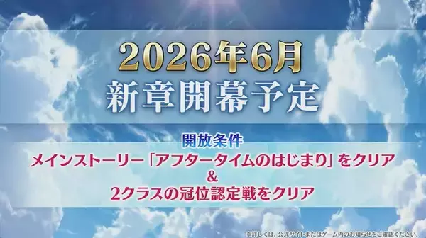 「『FGO』ボイス付き概念礼装に「オベロン」登場！「ジャック・ド・モレー(セイバー)」実装など今年のCBCも見逃せない【生放送まとめ】」の画像