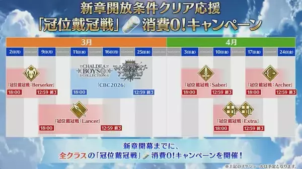 「『FGO』ボイス付き概念礼装に「オベロン」登場！「ジャック・ド・モレー(セイバー)」実装など今年のCBCも見逃せない【生放送まとめ】」の画像