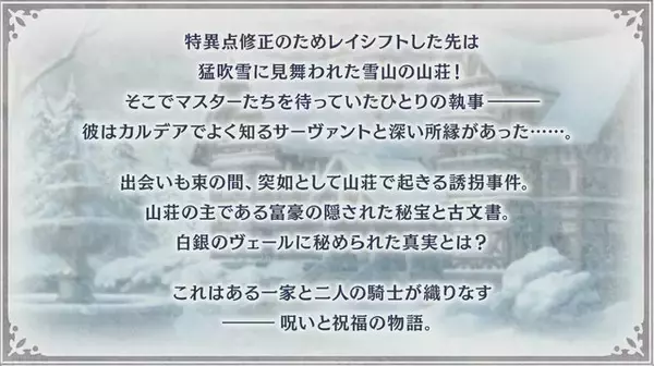 「『FGO』ボイス付き概念礼装に「オベロン」登場！「ジャック・ド・モレー(セイバー)」実装など今年のCBCも見逃せない【生放送まとめ】」の画像