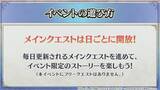 「『FGO』ボイス付き概念礼装に「オベロン」登場！「ジャック・ド・モレー(セイバー)」実装など今年のCBCも見逃せない【生放送まとめ】」の画像8