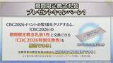 「『FGO』ボイス付き概念礼装に「オベロン」登場！「ジャック・ド・モレー(セイバー)」実装など今年のCBCも見逃せない【生放送まとめ】」の画像9