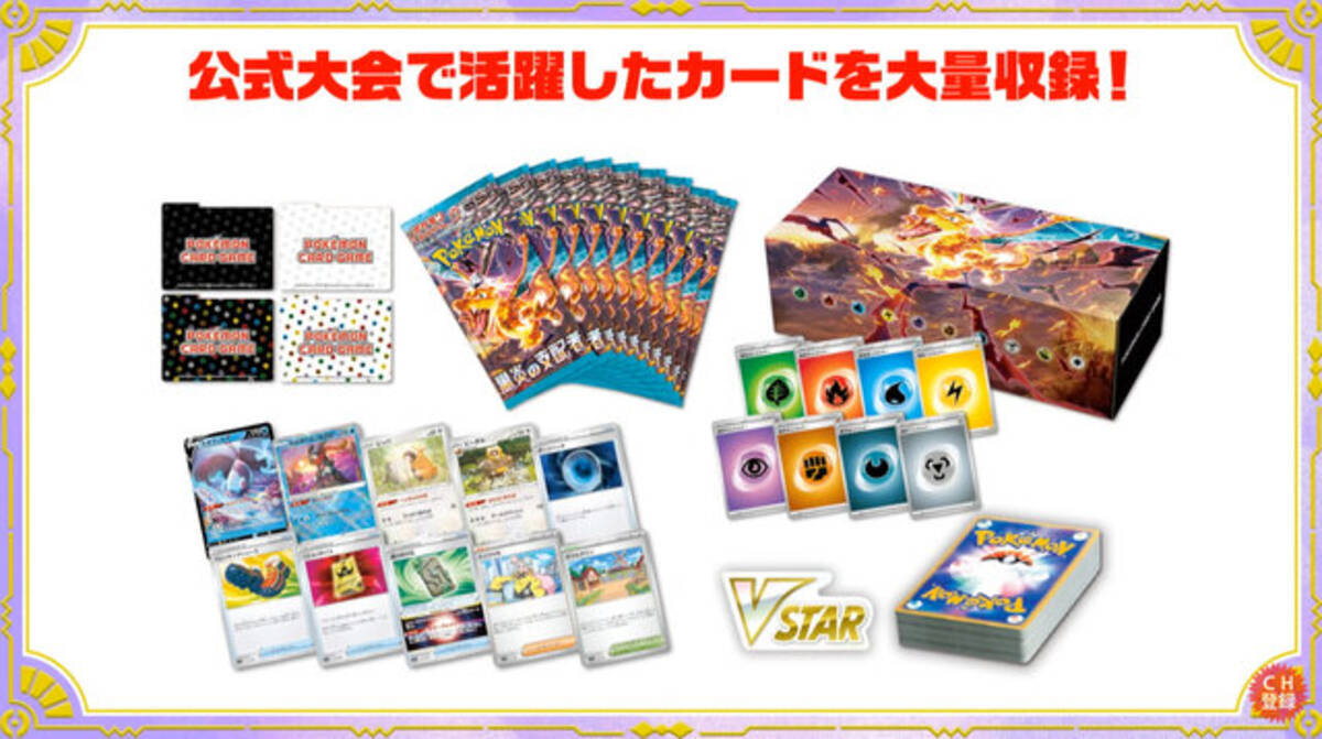 即日配送】黒炎の支配者デッキビルドBOX 他 ポケモンカード BOXセット 