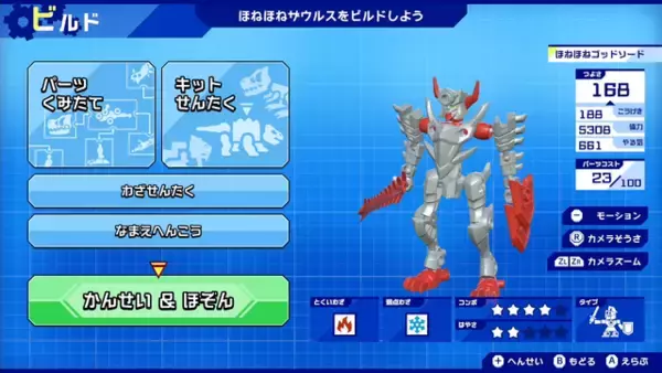 「しっぽパーツが背中や腕の代わりに！？ゲーム『ほねほねザウルスX（クロス） 超合体！ビルド＆バトル』新PVが公開―“ビルド”と“バトル”が紹介」の画像