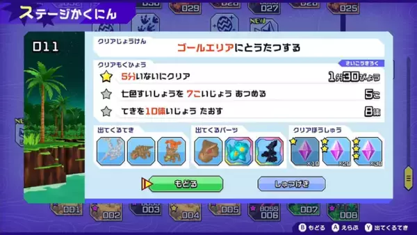 「しっぽパーツが背中や腕の代わりに！？ゲーム『ほねほねザウルスX（クロス） 超合体！ビルド＆バトル』新PVが公開―“ビルド”と“バトル”が紹介」の画像