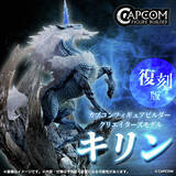「『モンハン』幻想的な「キリン」と禍々しい「激昂ラージャン」！人気フィギュアが復刻販売」の画像1