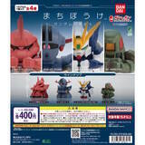 「ウイングゼロEW、シャア専用ゲルググまで体育座り…！？「機動戦士ガンダム」“待ちぼうけ”第4弾がユニーク」の画像5