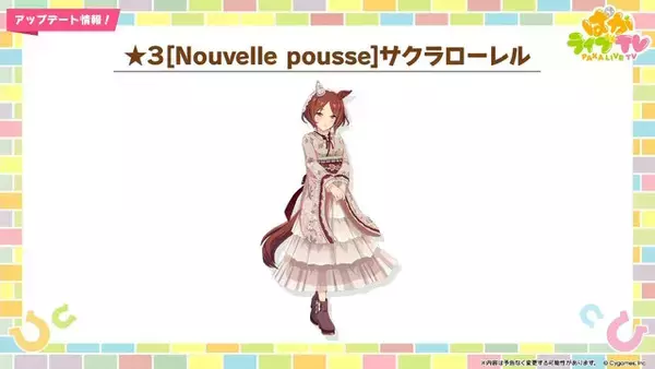 「『ウマ娘』新育成は「イクノディクタス」「サクラローレル」の衣装違い！華やかな“お正月ウマ娘たち”が登場」の画像
