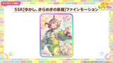 「『ウマ娘』新育成は「イクノディクタス」「サクラローレル」の衣装違い！華やかな“お正月ウマ娘たち”が登場」の画像5