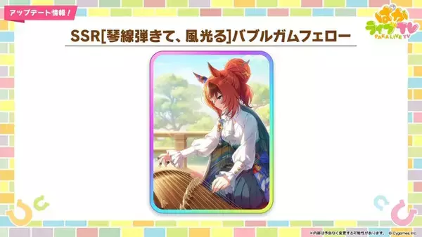 「『ウマ娘』新育成は「イクノディクタス」「サクラローレル」の衣装違い！華やかな“お正月ウマ娘たち”が登場」の画像