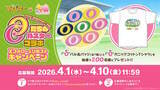 「『ウマ娘』が「みどりのマキバオー」とコラボ！トウカイテイオーなど“オー”なウマ娘たちが“あの画風”にイメチェン、特別映像やグッズも展開」の画像8