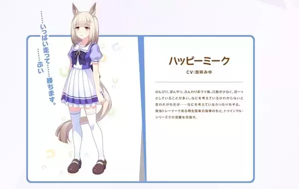 「1枚のブルマから考察が白熱…『ウマ娘』のアニメ「うまゆる」でハッピーミークに再注目！」の画像