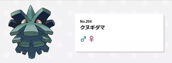 「クヌギダマがドングリに！？伊東ライフ先生の『ポケモン』配信で“みらいよち”再び」の画像