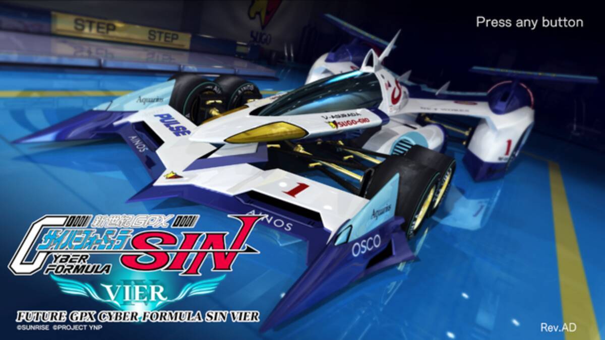 夢を実現するために生きる……感動のレースアニメ「サイバーフォーミュラ 