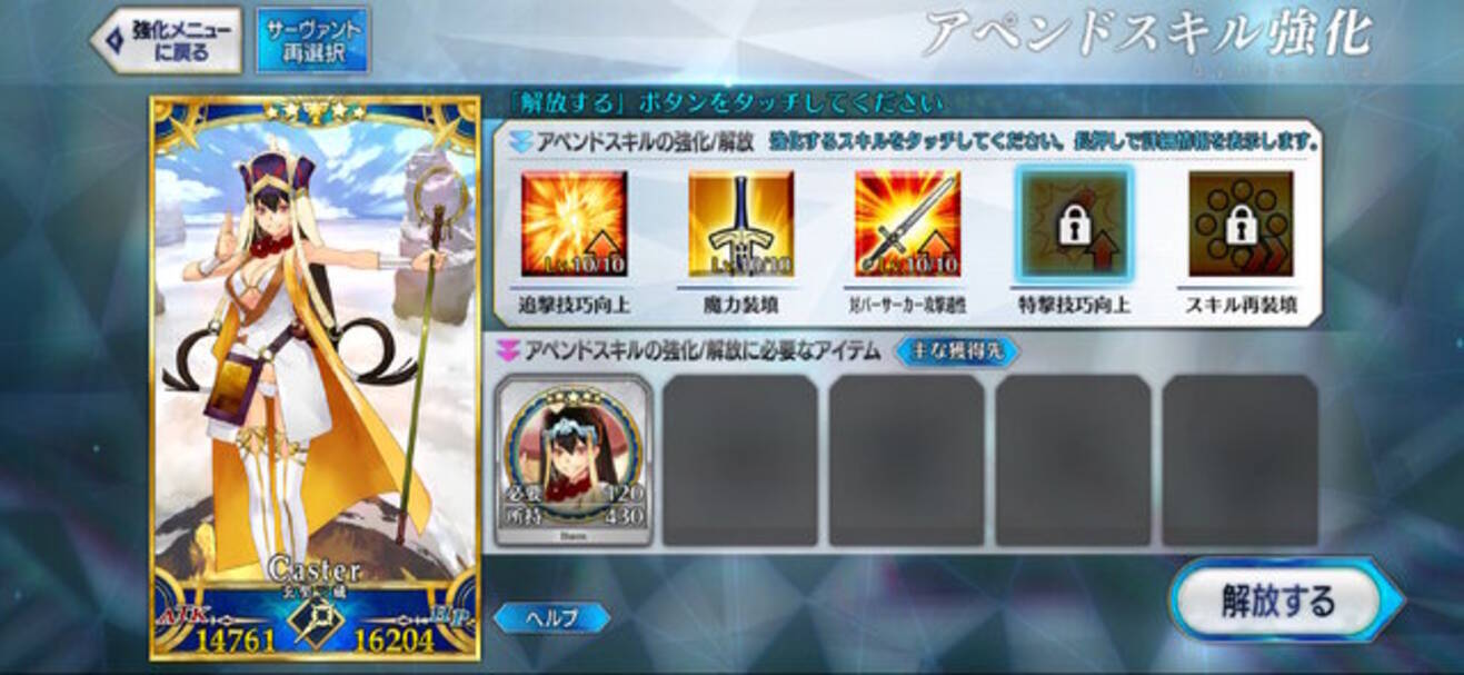 『FGO』アペンドスキルにさらなる対応が発表―サーヴァントコイン240枚の獲得手段を追加、ガチャ入手分や無記名霊基も補填へ - エキサイトニュース