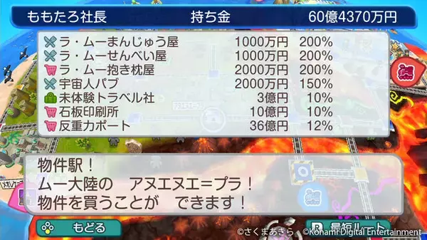「浅草花やしきに「ムー大陸」が出現！？我々は調査のため『桃鉄ワールド』コラボイベントの奥地へ向かった…【イベントレポート】」の画像
