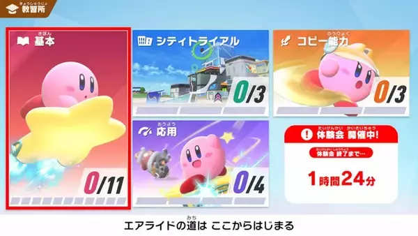 「『カービィ エアライダー』体験会の評価は「最高！」、それとも「物足りない」？─あなたの回答を大募集！【アンケート】」の画像