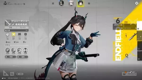 「仏頂面なチェンを笑顔に…『アークナイツ：エンドフィールド』CBT2での改善点や裏話など、上海で行われたメディア向け発表会レポート」の画像