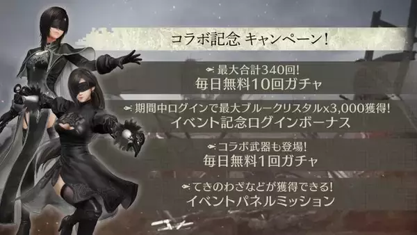 「ティファとユフィが「2B風衣装」に！『FF7EC』にて、『NieR』シリーズコラボ開催」の画像