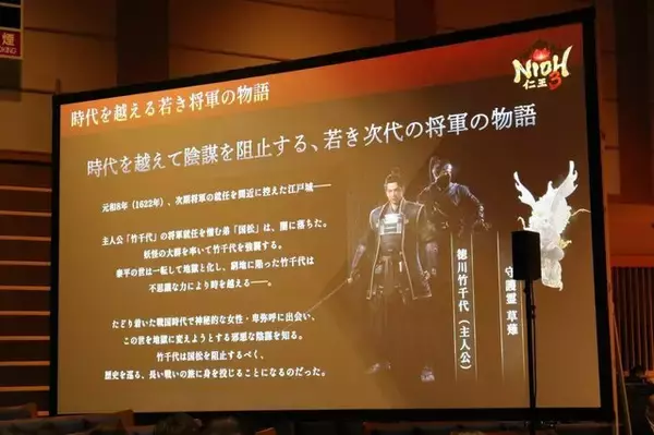 「『仁王3』完成発表会レポート! 本郷奏多さん・土屋太鳳さんが「観世能楽堂」でゲームの魅力を語った」の画像