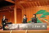 「『仁王3』完成発表会レポート! 本郷奏多さん・土屋太鳳さんが「観世能楽堂」でゲームの魅力を語った」の画像6