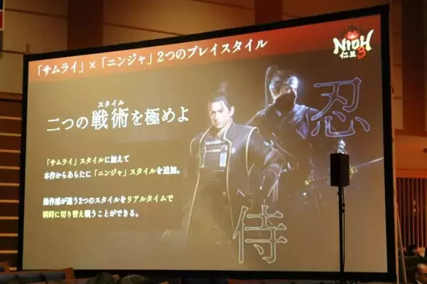 「『仁王3』完成発表会レポート! 本郷奏多さん・土屋太鳳さんが「観世能楽堂」でゲームの魅力を語った」の画像