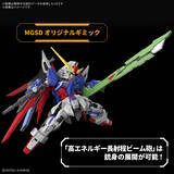 「新作ガンプラ「MGSD デスティニーガンダム」のパッケージ画像がカッコイイ！光の翼を広げ、両手で剣を構える象徴的なポーズを再現」の画像7