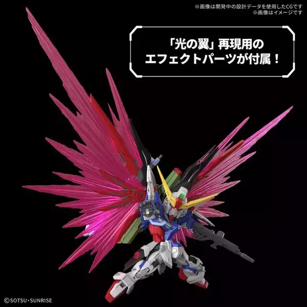 「新作ガンプラ「MGSD デスティニーガンダム」のパッケージ画像がカッコイイ！光の翼を広げ、両手で剣を構える象徴的なポーズを再現」の画像