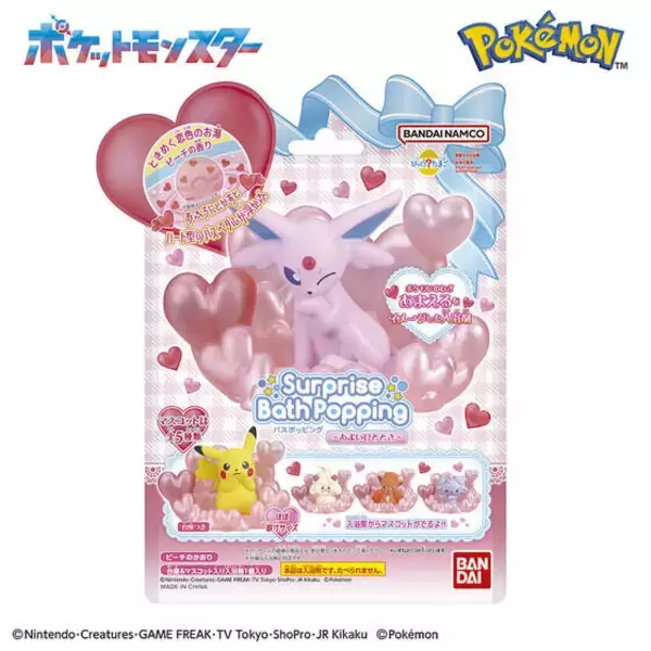 「ピカチュウ、エーフィたちがお風呂で“あまえる”！『ポケモン』びっくらたまご バスポッピングが発売ーパール加工でクリア感のある専用台座付き全5種」の画像
