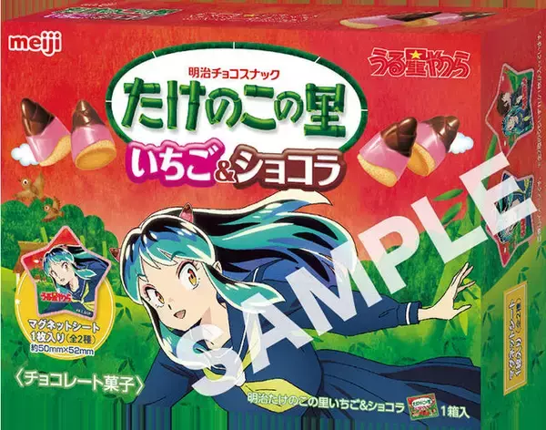 「『うる星やつら』ラムちゃんの角が「たけのこの里」に！？ 「裏切り者と罵ってくれても構わん。俺はたけのこの里へ行く。」ツイートに「いいね」8.6万件超え」の画像