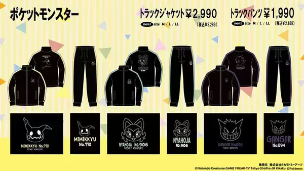 「TVアニメ「ポケットモンスター」のアパレルアイテムが、ドン・キホーテで発売！「ミミッキュ」「ニャオハ」など人気のポケモンがデザイン」の画像