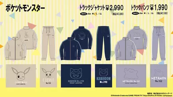 「TVアニメ「ポケットモンスター」のアパレルアイテムが、ドン・キホーテで発売！「ミミッキュ」「ニャオハ」など人気のポケモンがデザイン」の画像