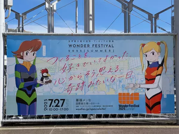 「ドキッとする夏衣装から涼やかなドレスまで、「ワンフェス」に猛暑を吹き飛ばす『アズレン』『ブルアカ』美女フィギュアが集結【WF2025夏】」の画像